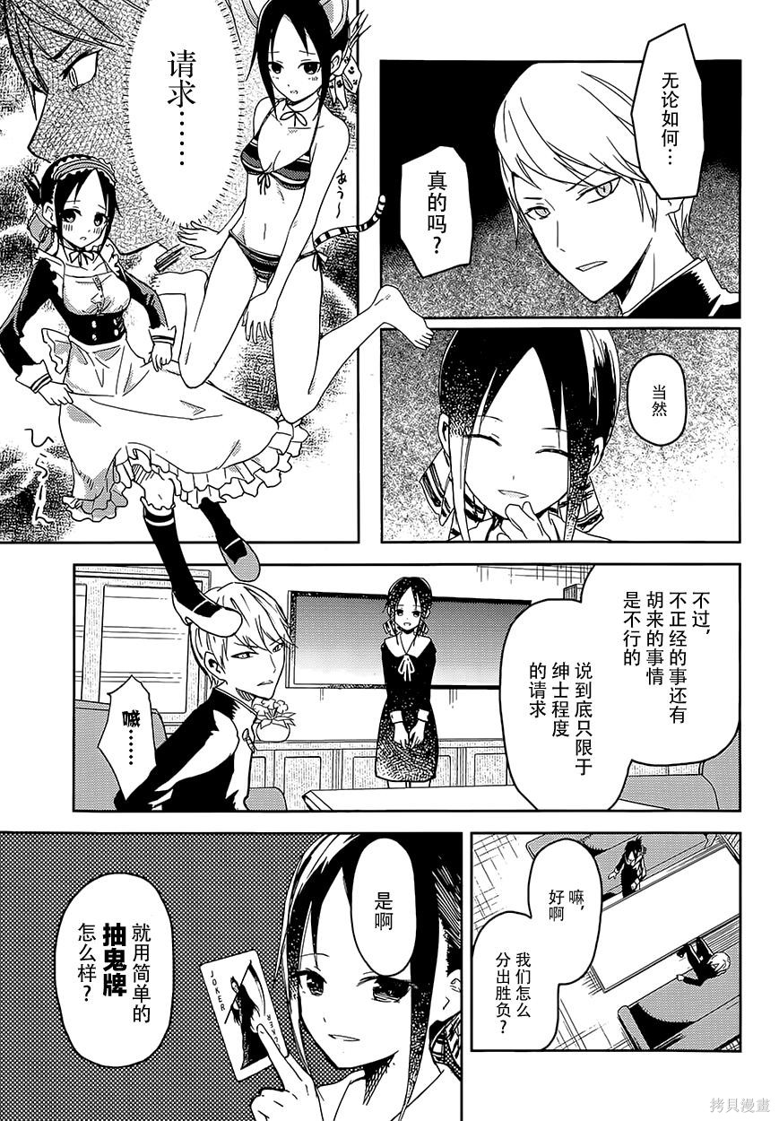 第02话 第3页