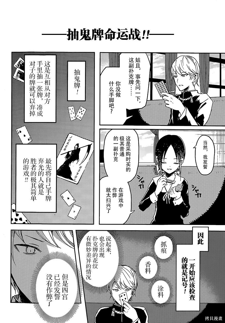 第02话 第4页