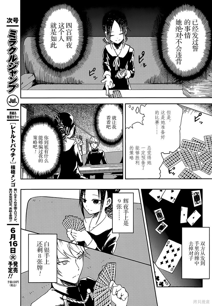 第02话 第5页