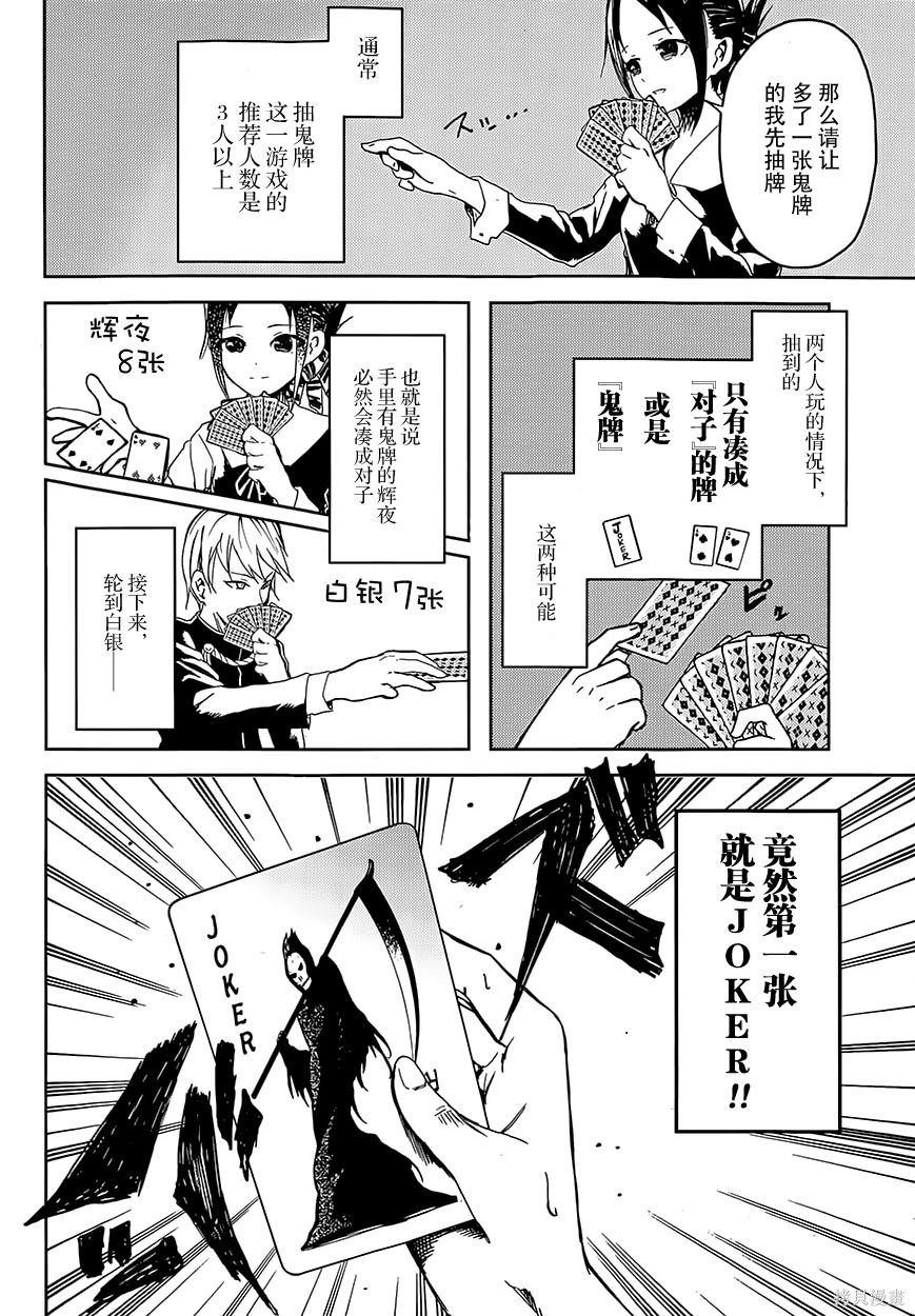 第02话 第6页