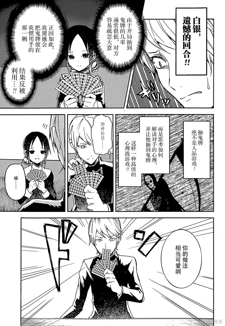 第02话 第7页