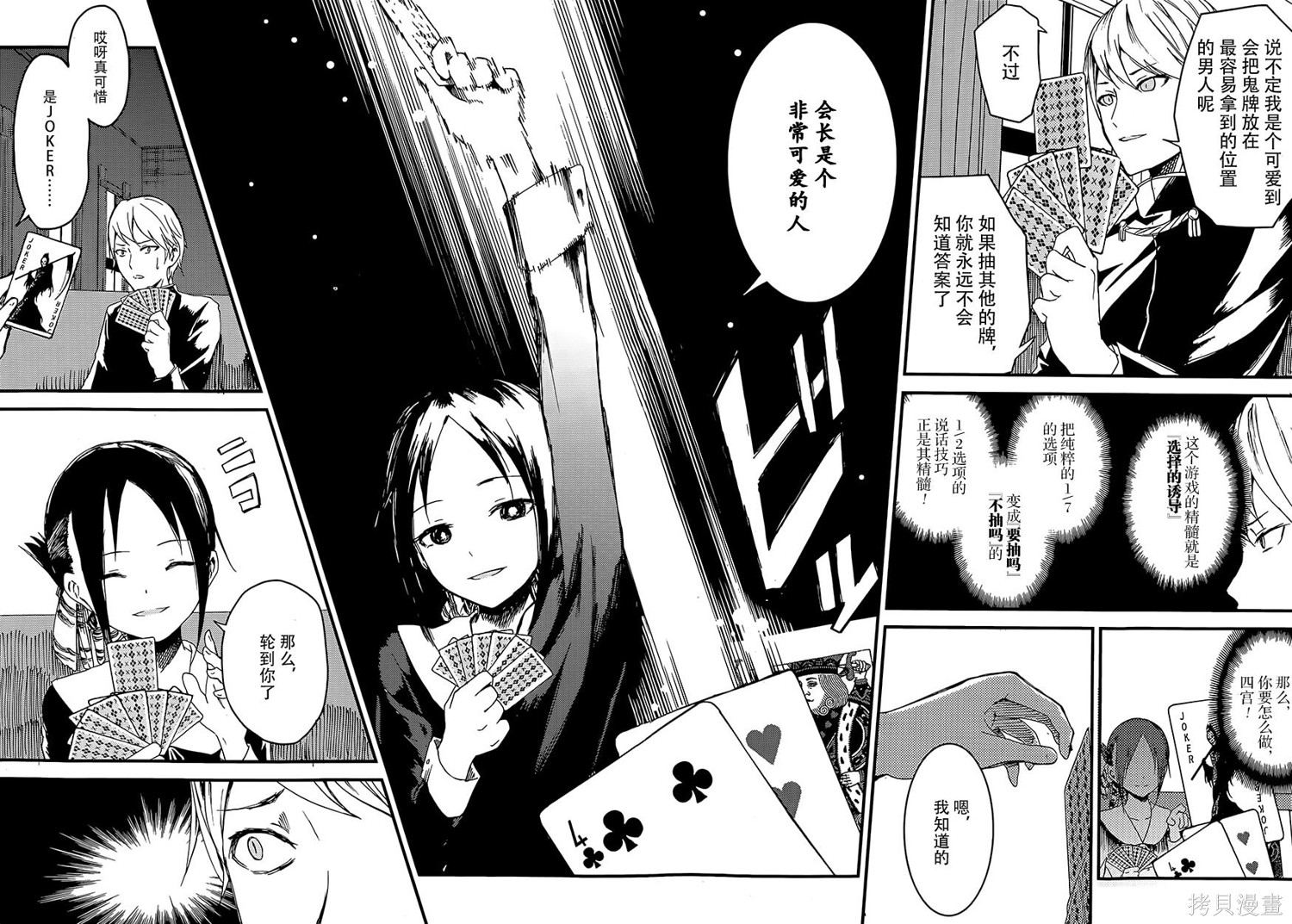 第02话 第8页