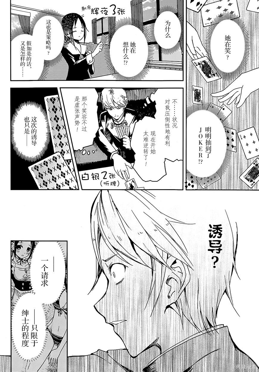 第02话 第9页