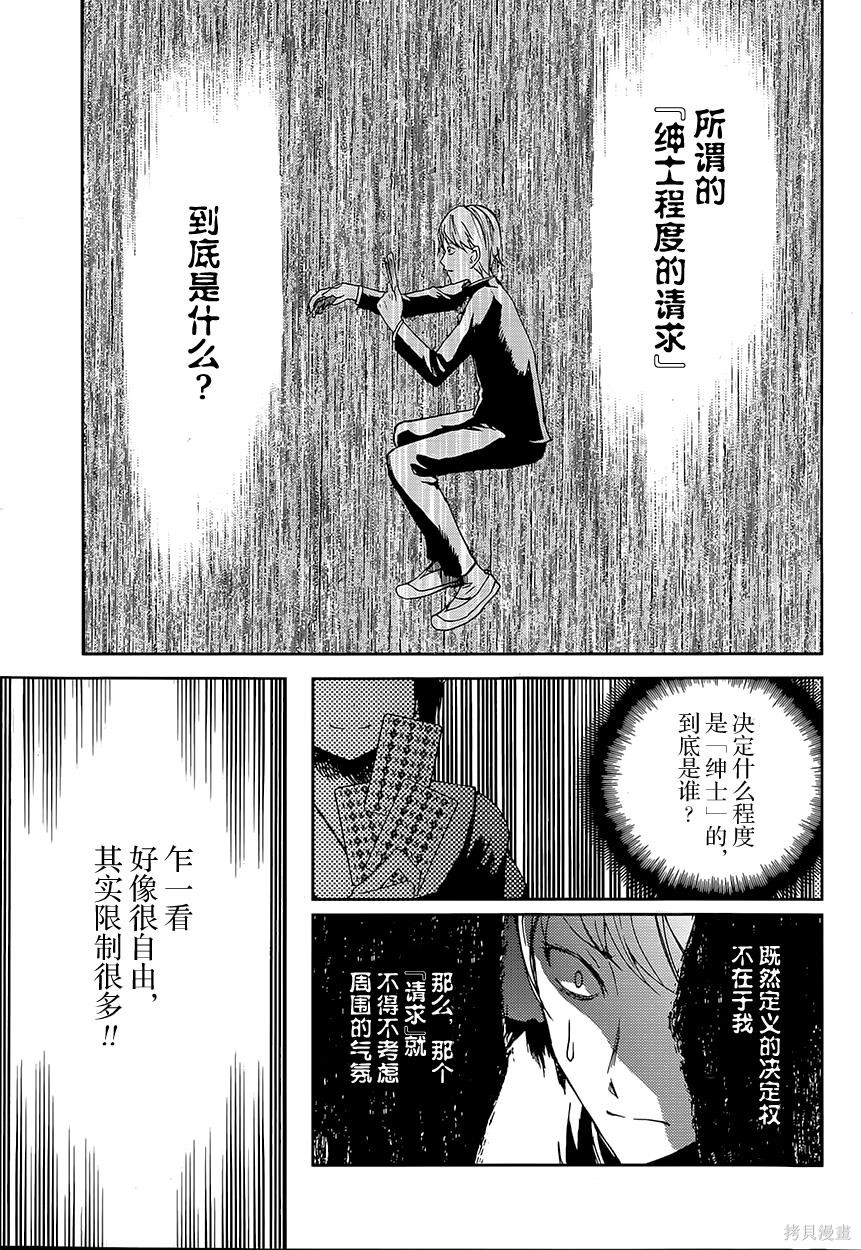 第02话 第10页