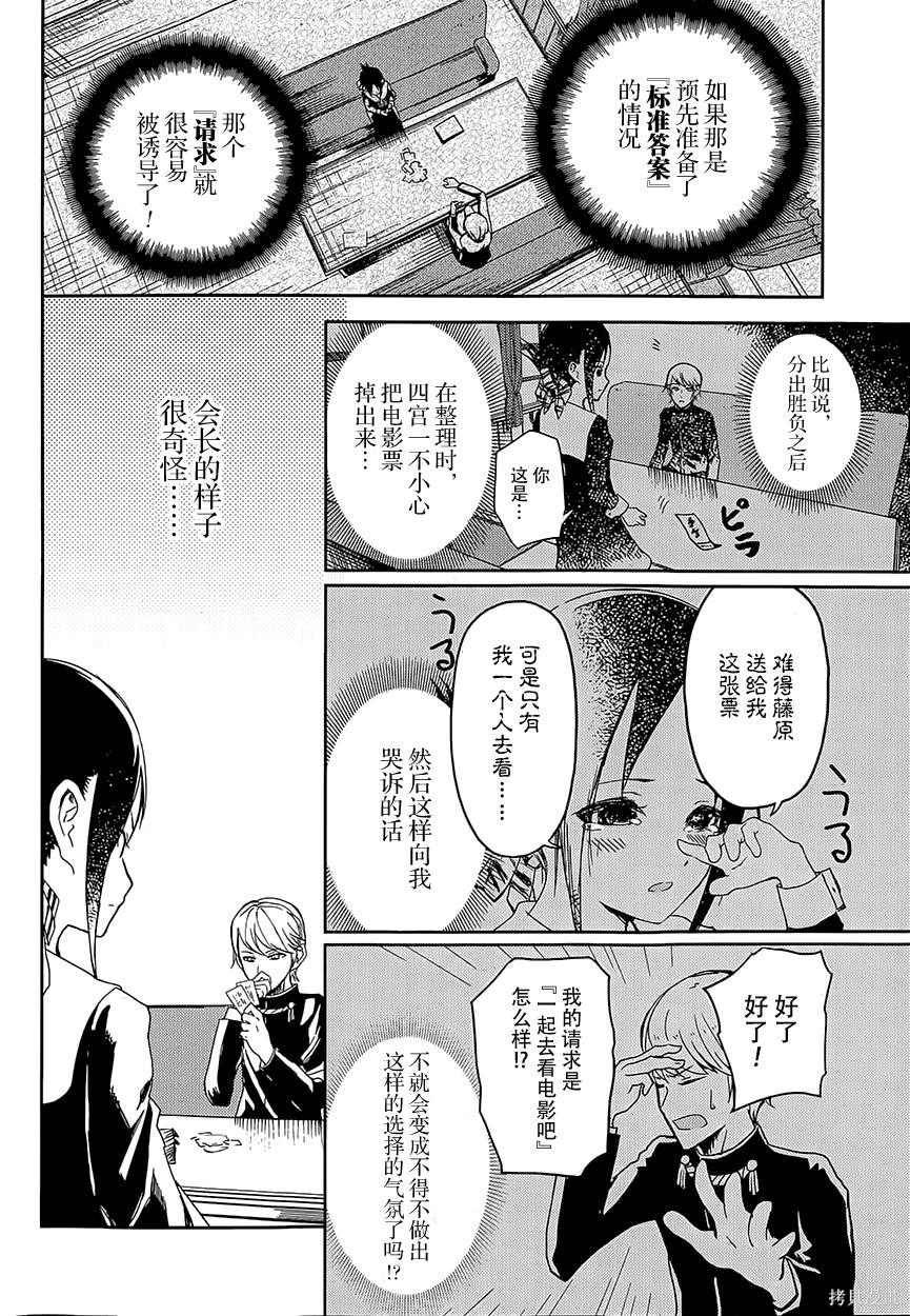 第02话 第11页