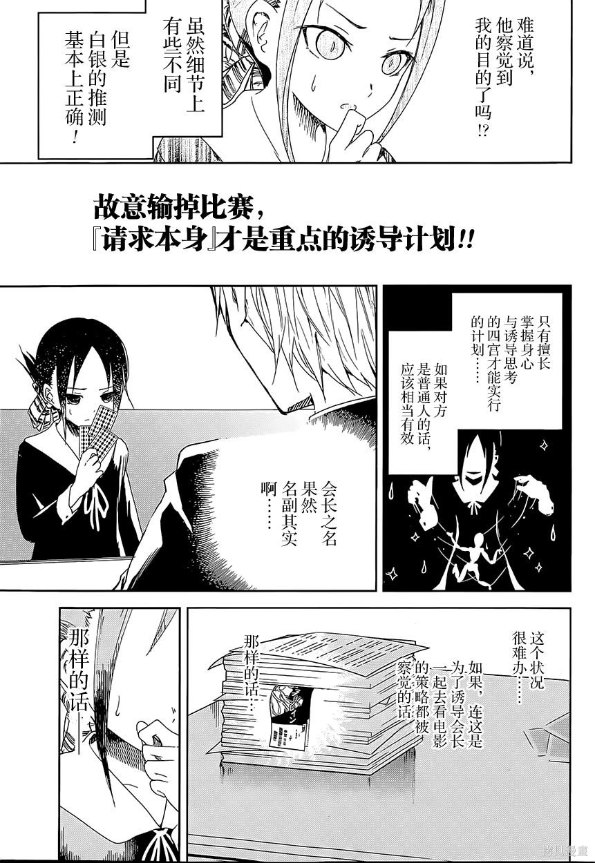 第02话 第12页