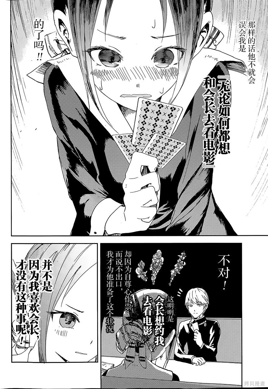 第02话 第13页