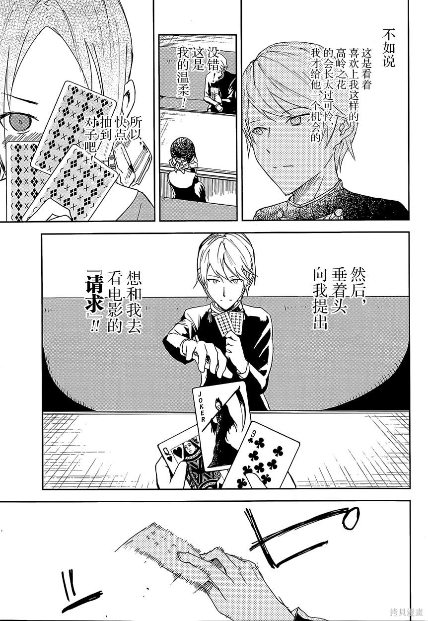 第02话 第14页