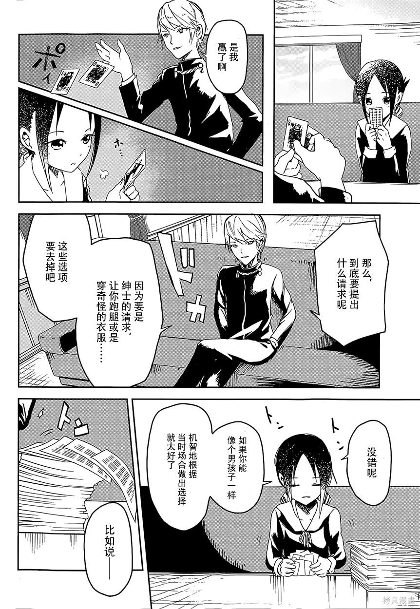 第02话 第15页