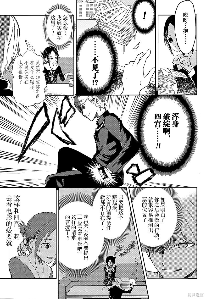 第02话 第16页