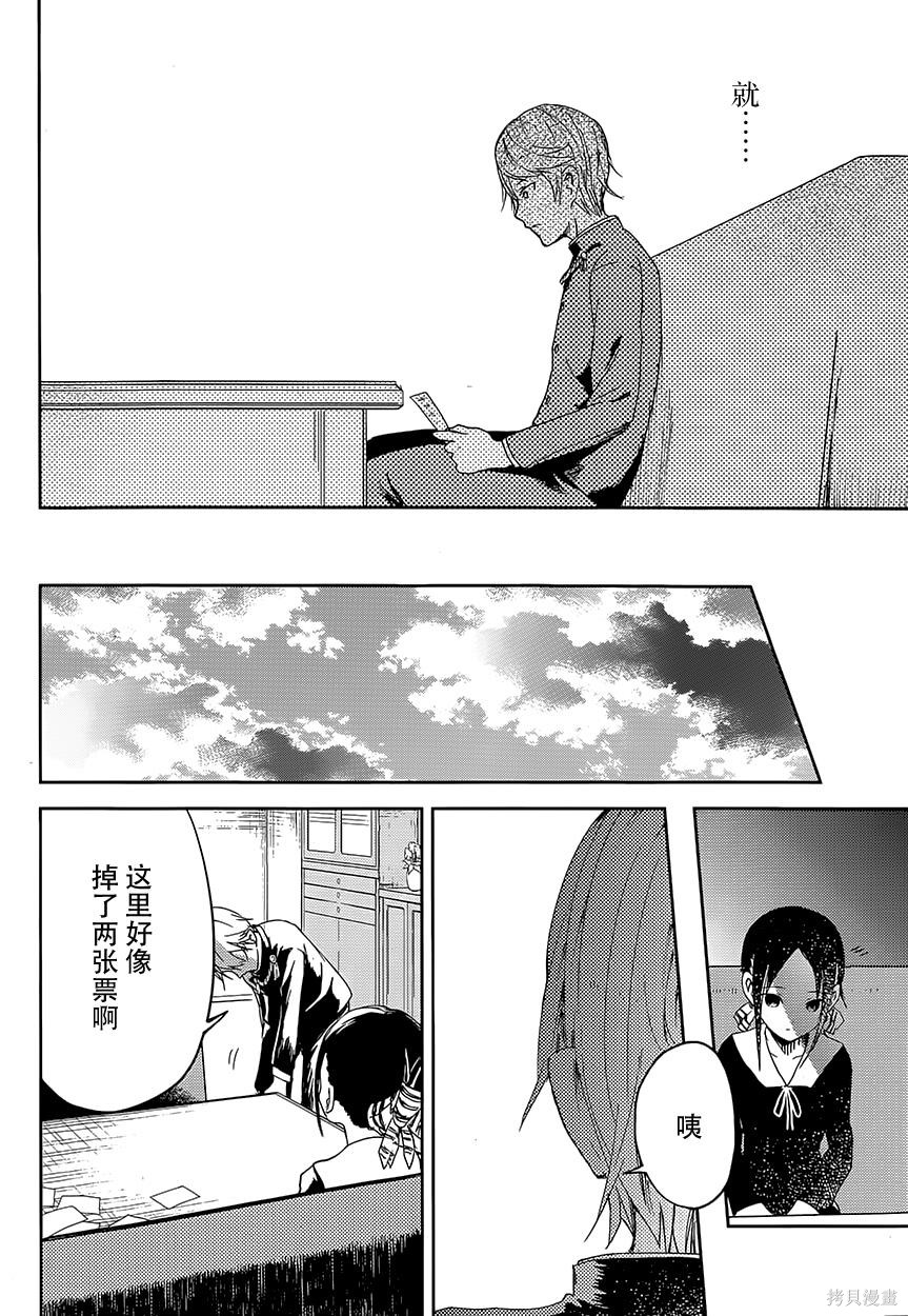 第02话 第17页