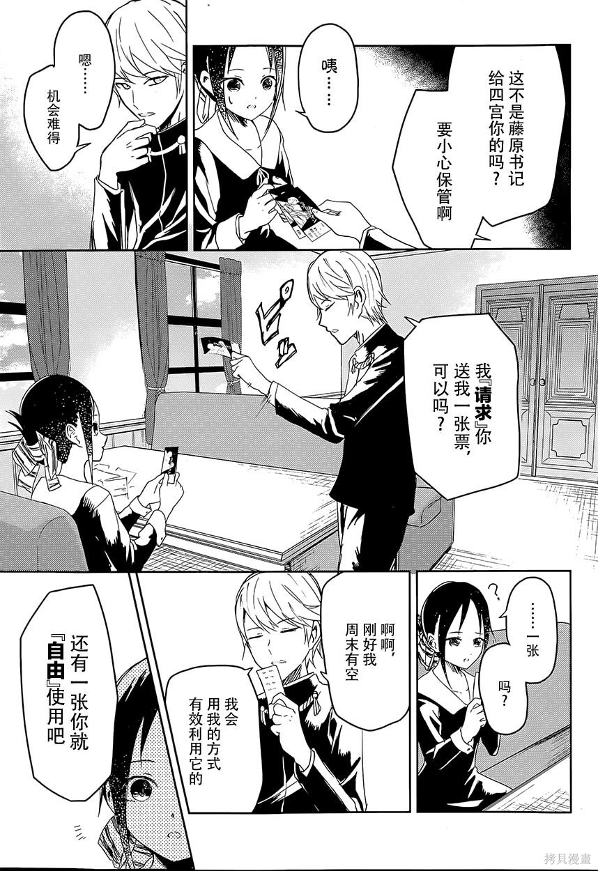第02话 第18页