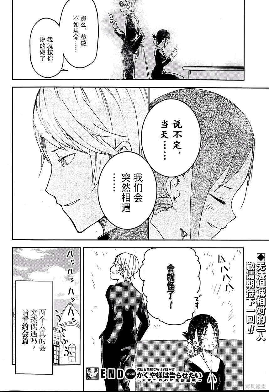 第02话 第19页
