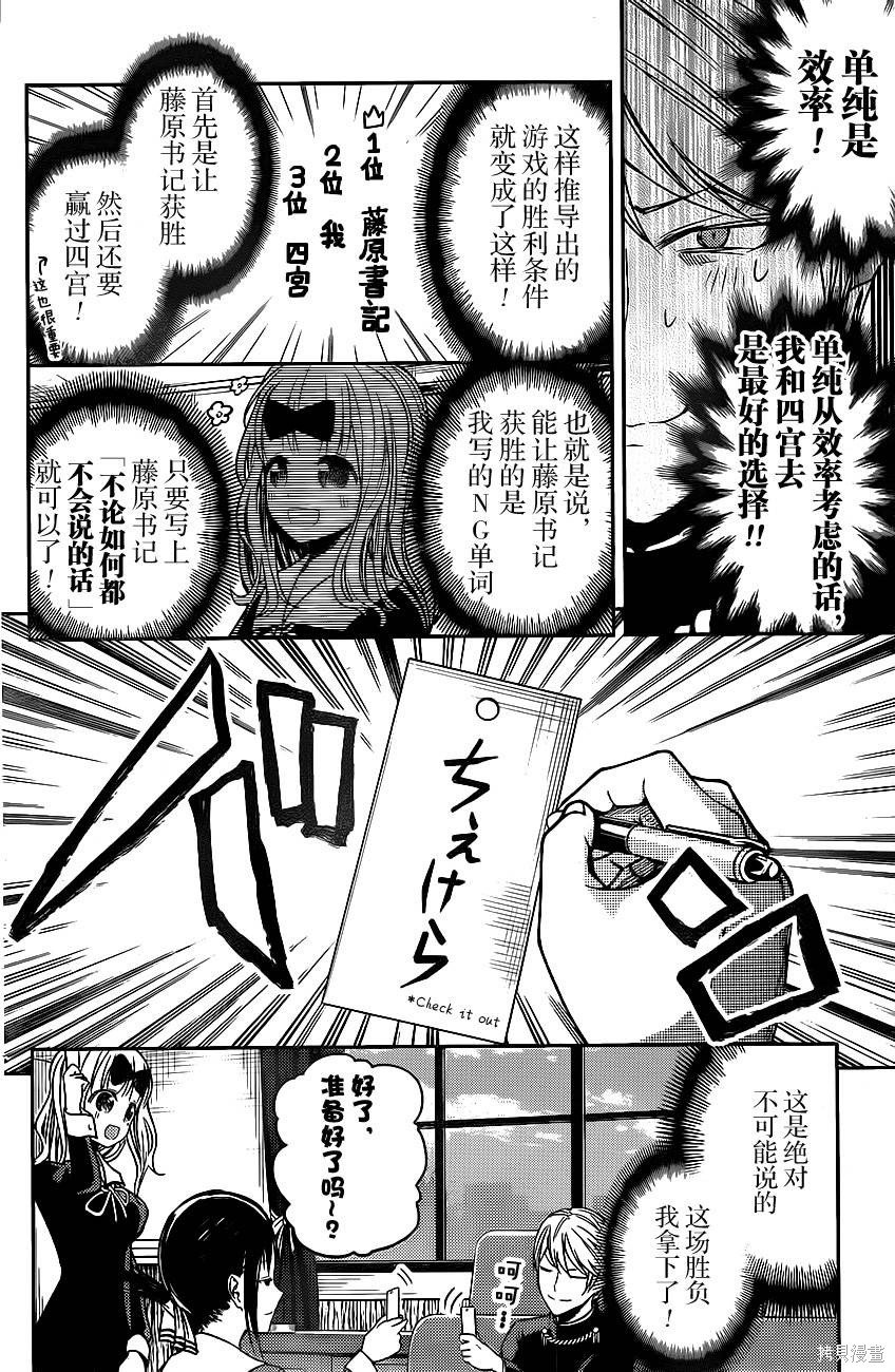 周刊08话 第6页