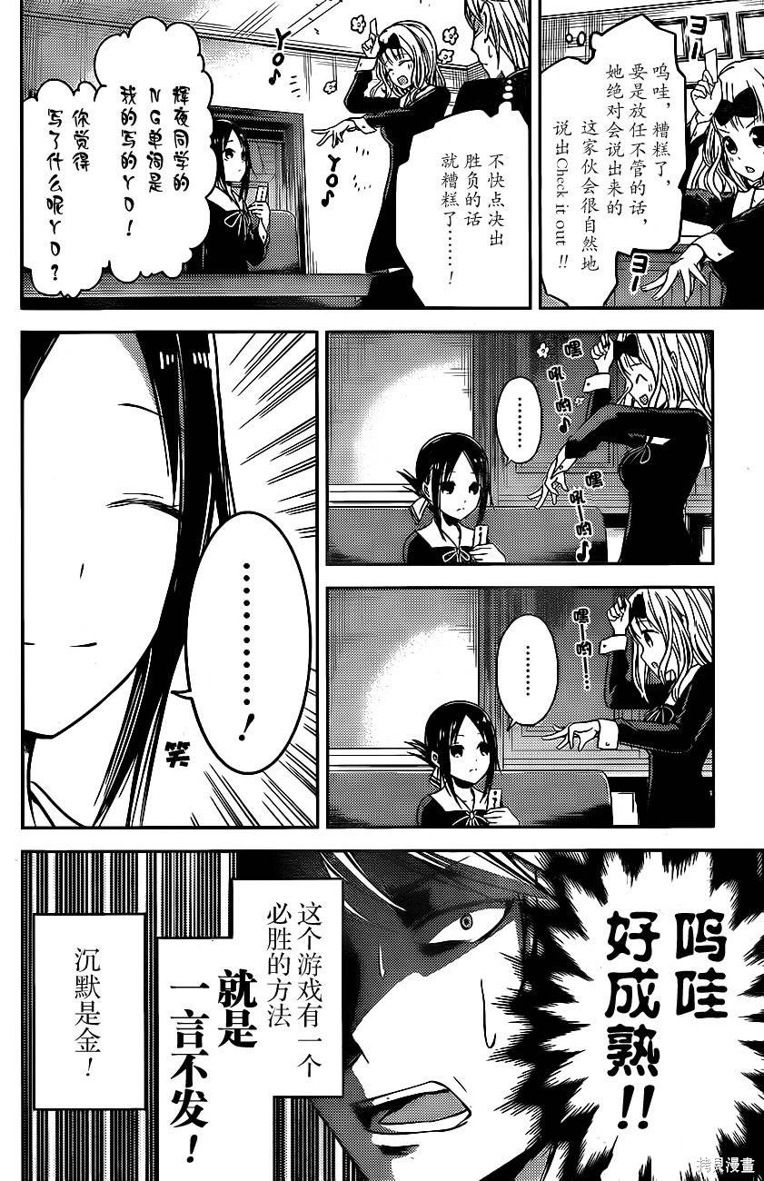 周刊08话 第8页