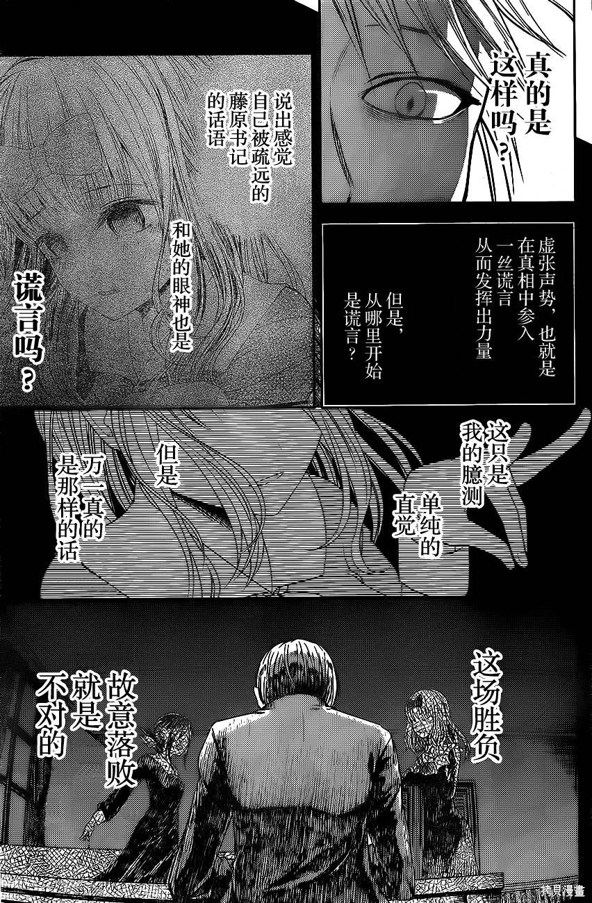 周刊08话 第15页