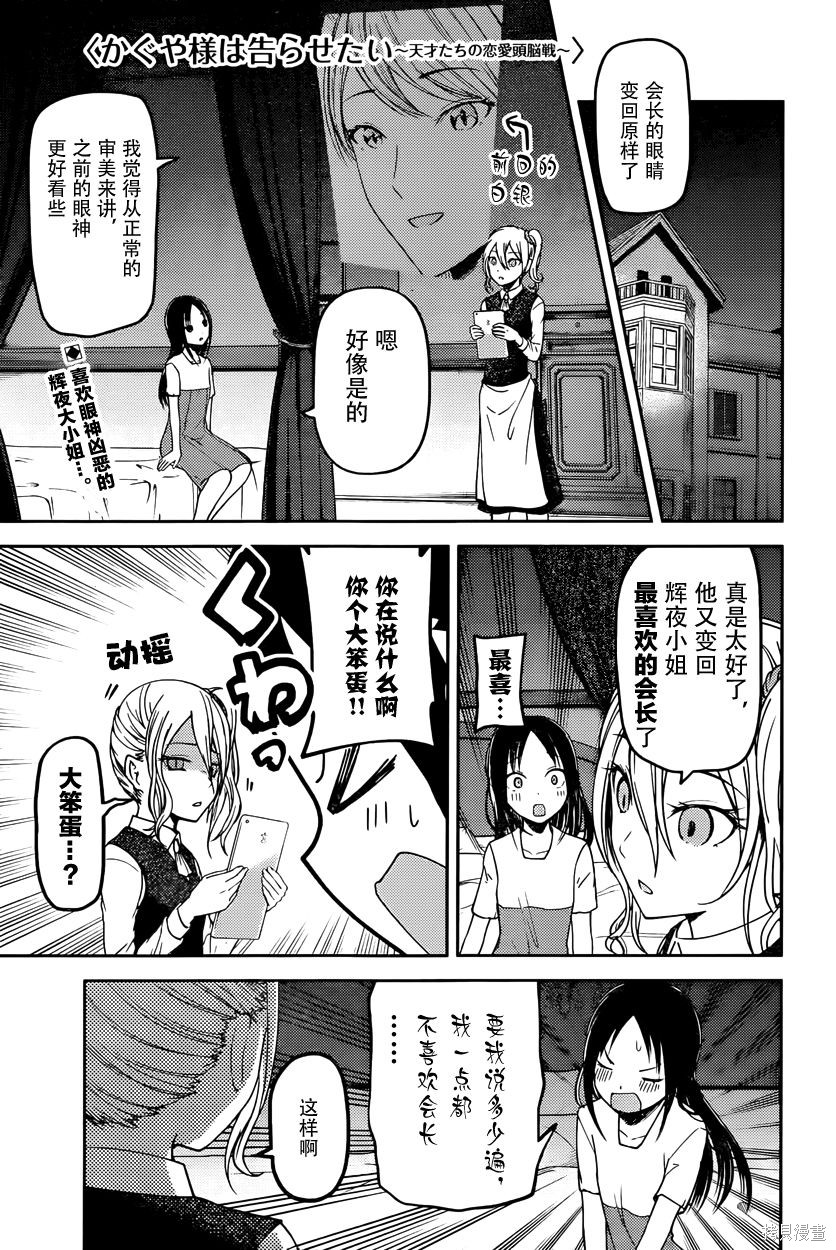 周刊54话 第1页