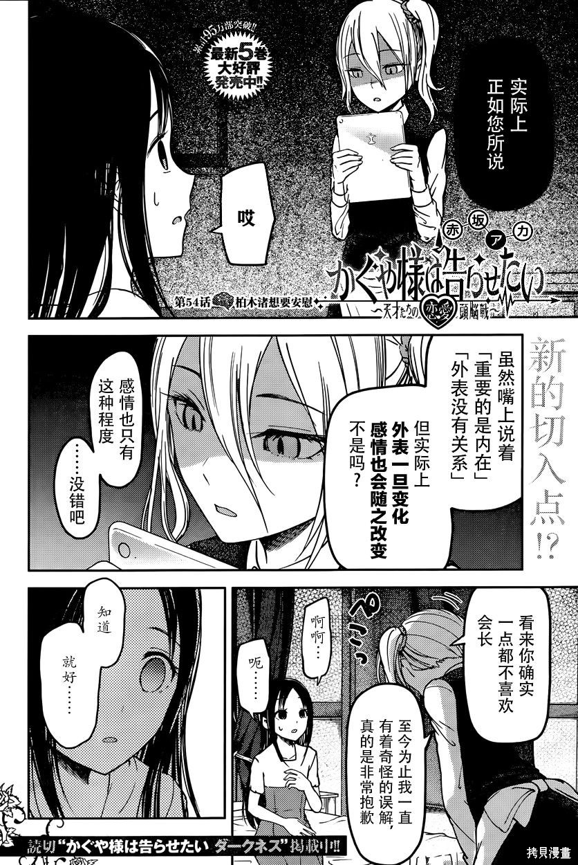 周刊54话 第2页