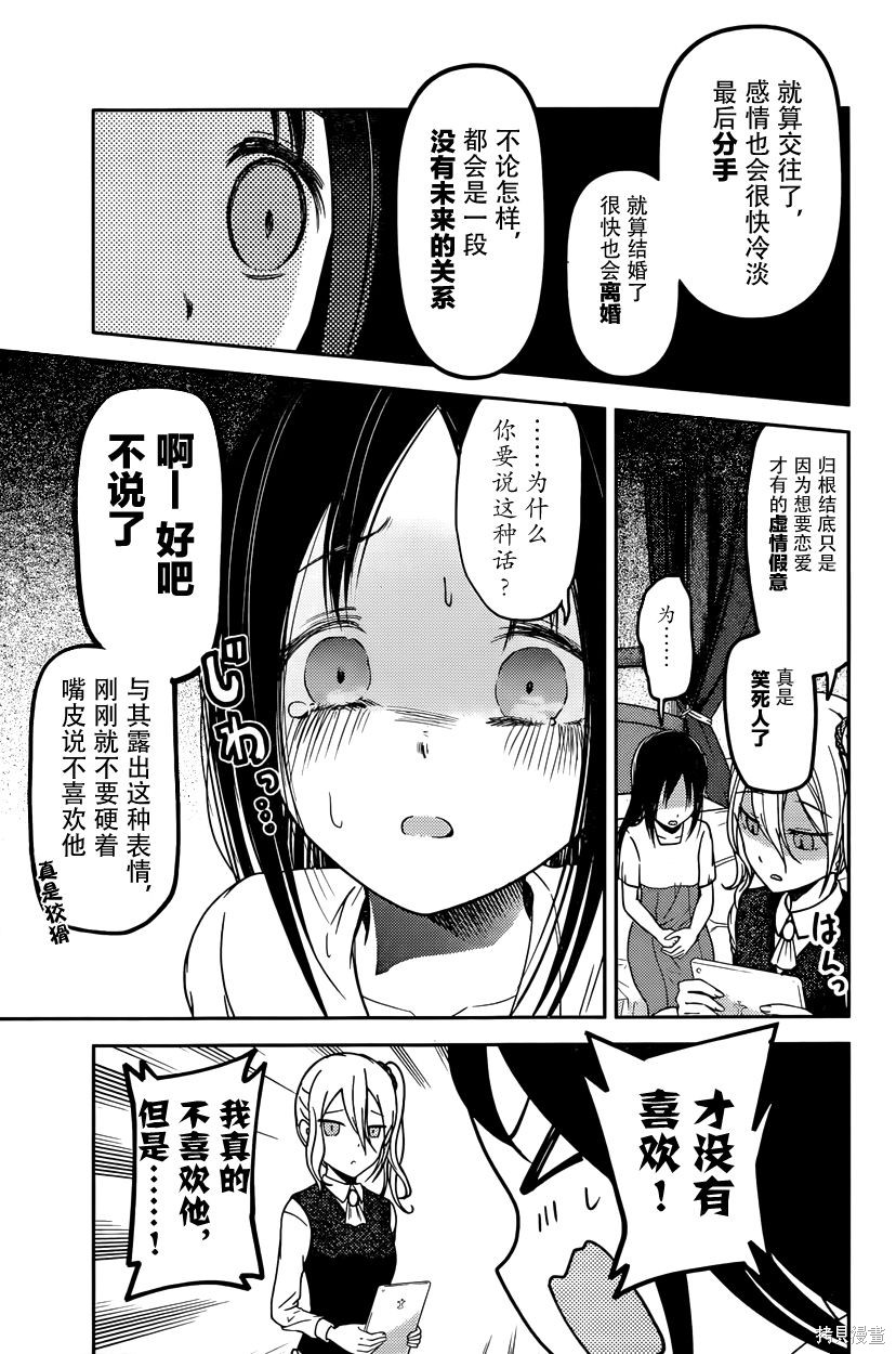 周刊54话 第3页