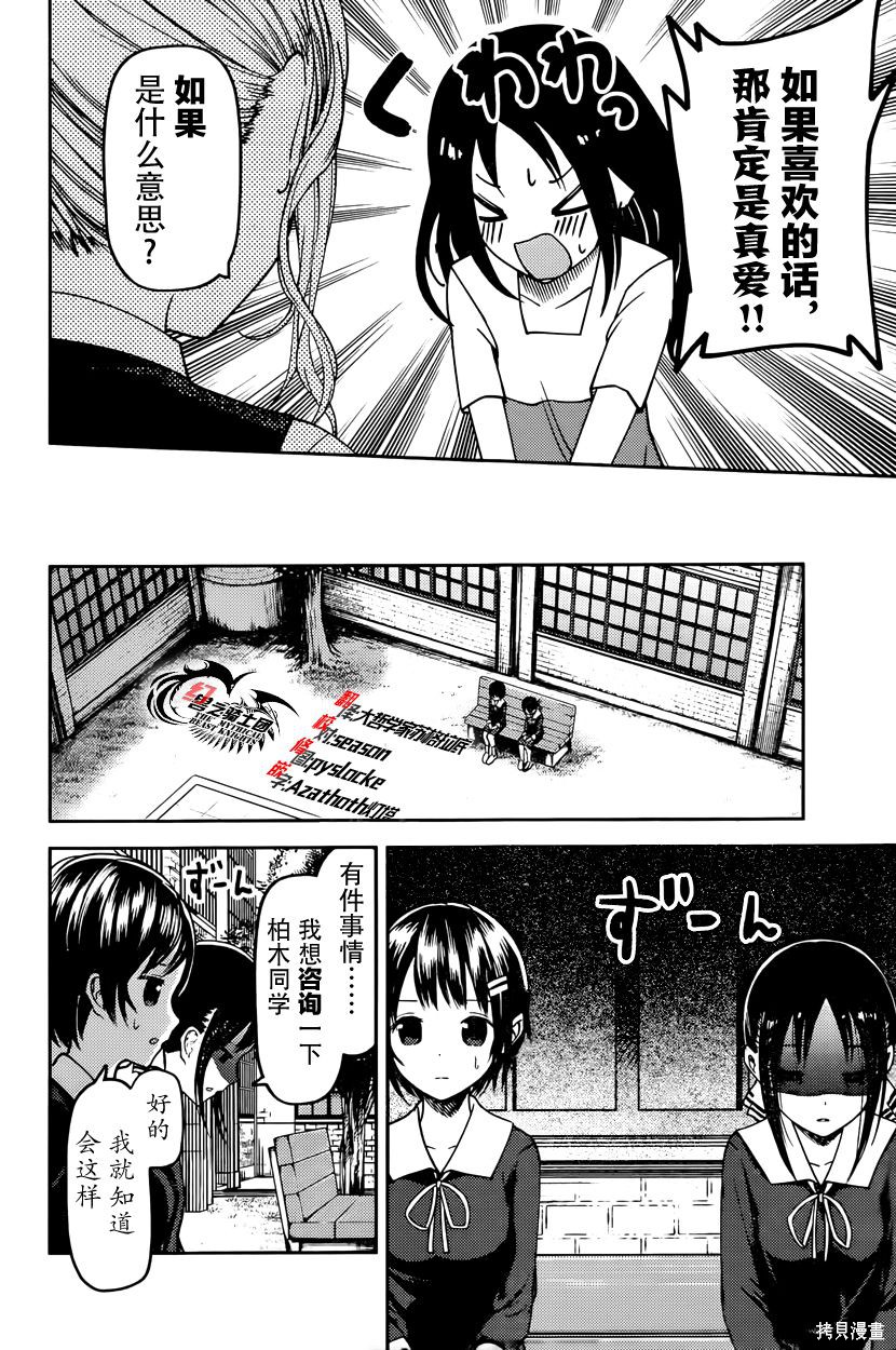 周刊54话 第4页