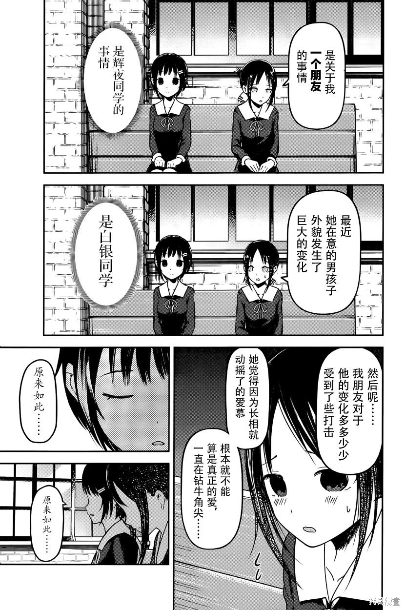 周刊54话 第5页