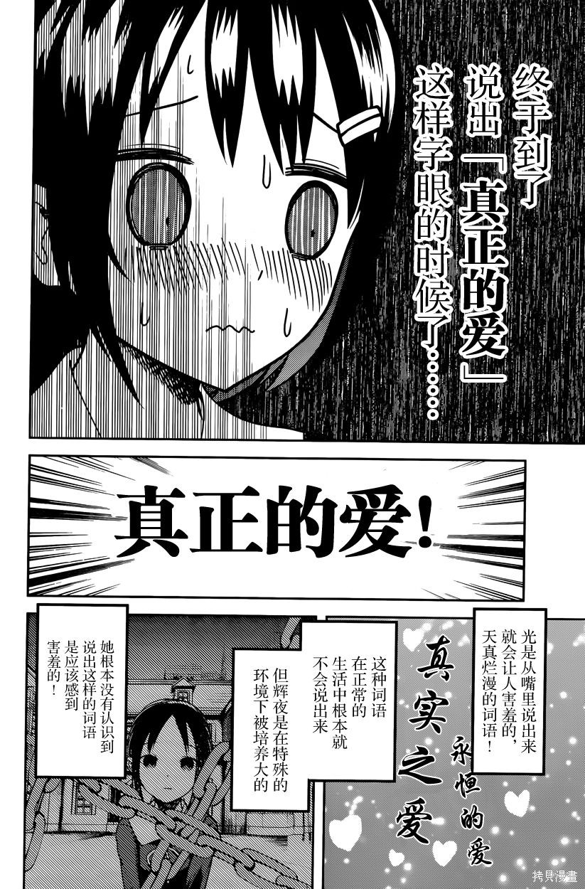 周刊54话 第6页