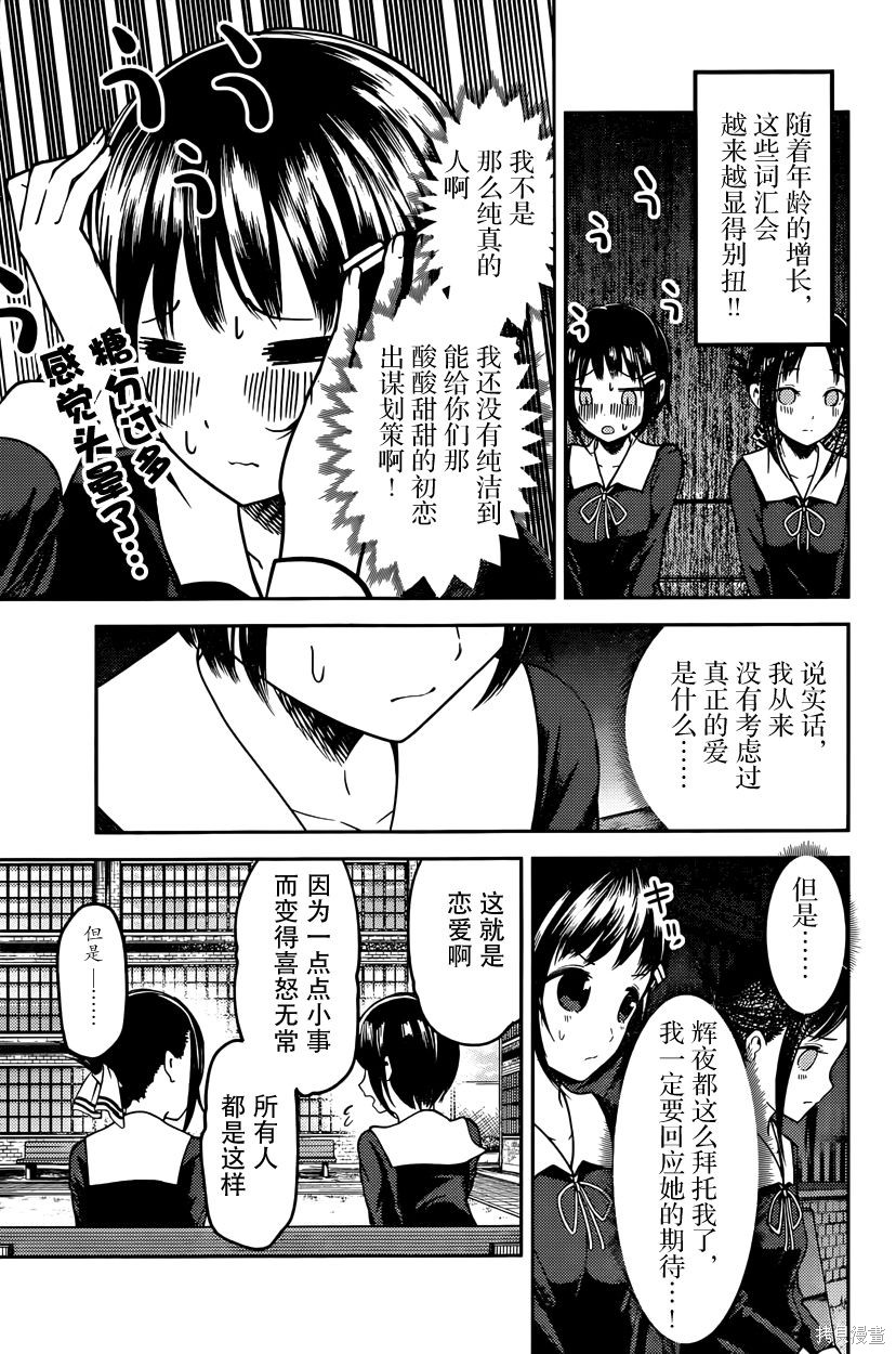 周刊54话 第7页