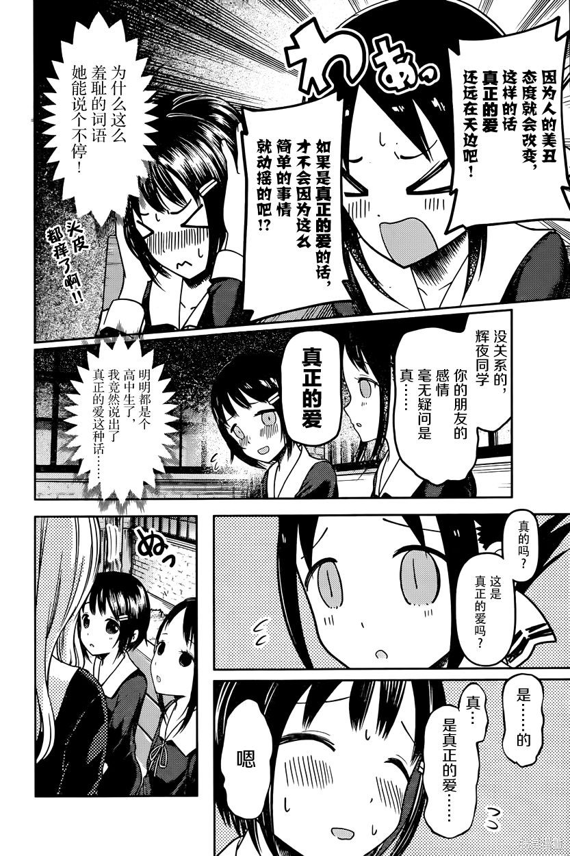 周刊54话 第8页