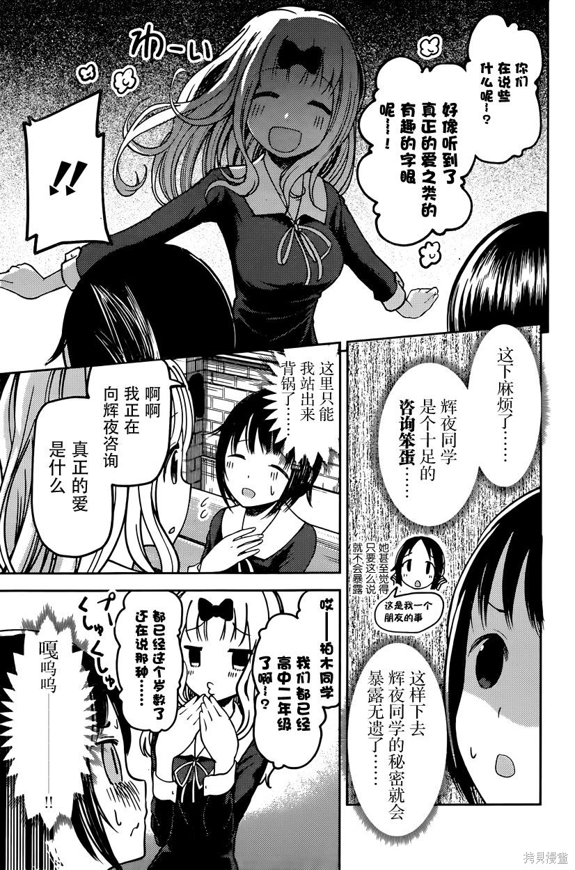 周刊54话 第9页