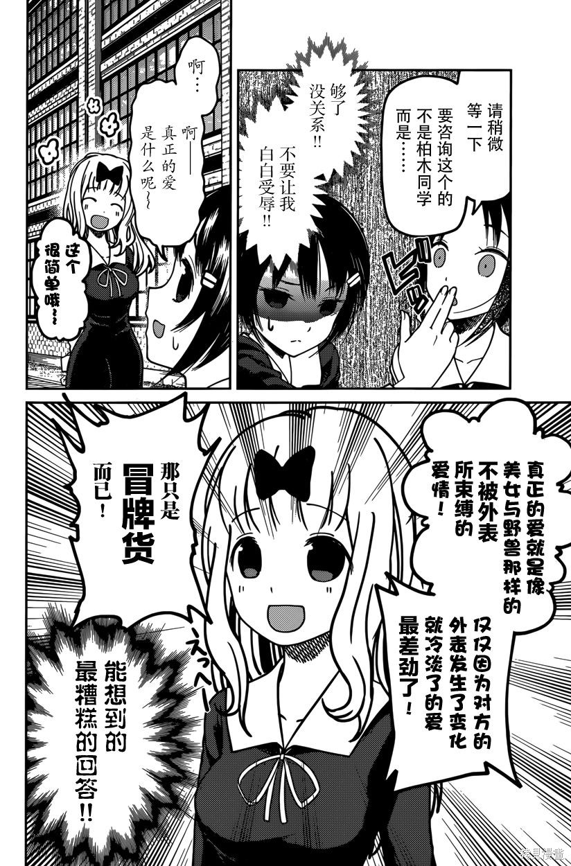周刊54话 第10页