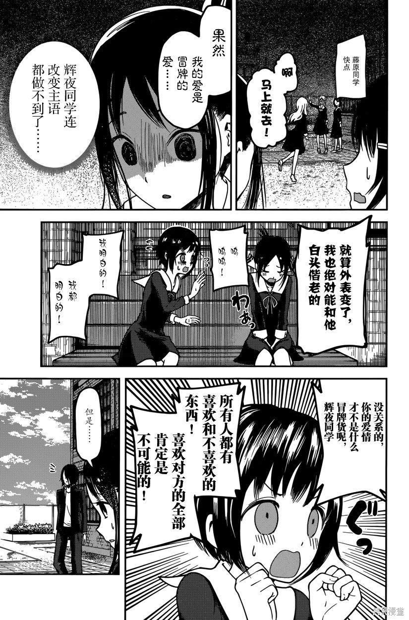 周刊54话 第11页