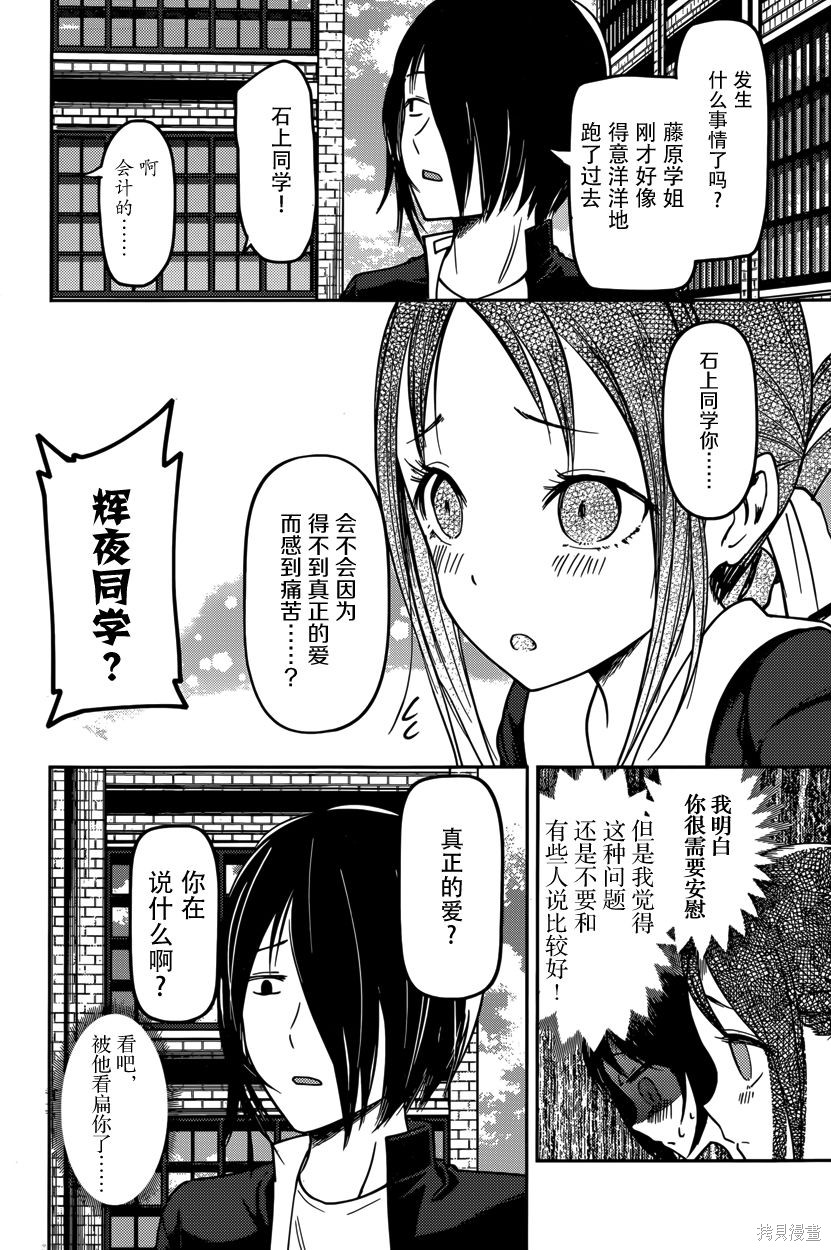 周刊54话 第12页