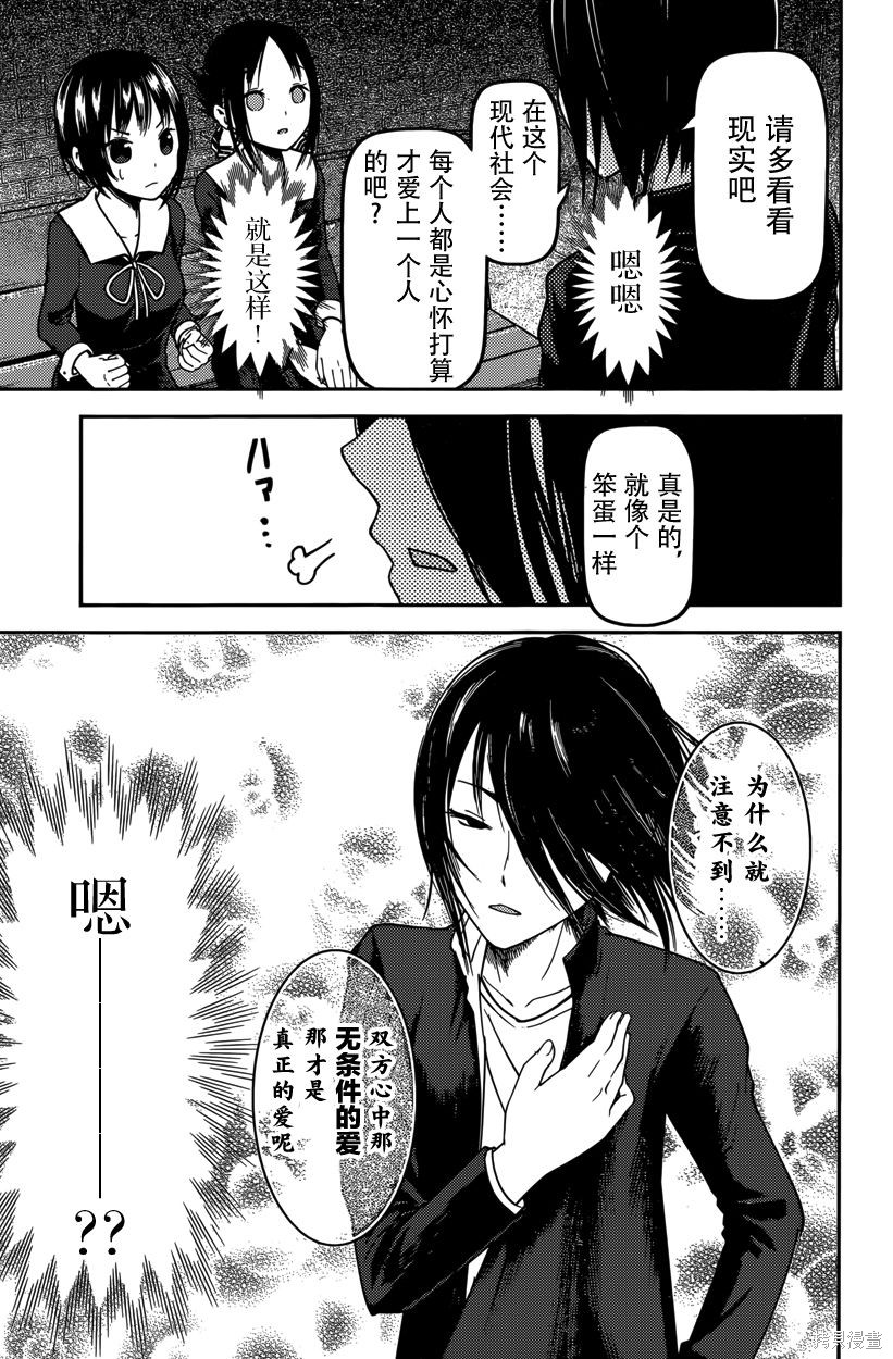 周刊54话 第13页