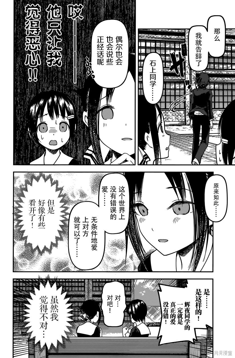 周刊54话 第14页