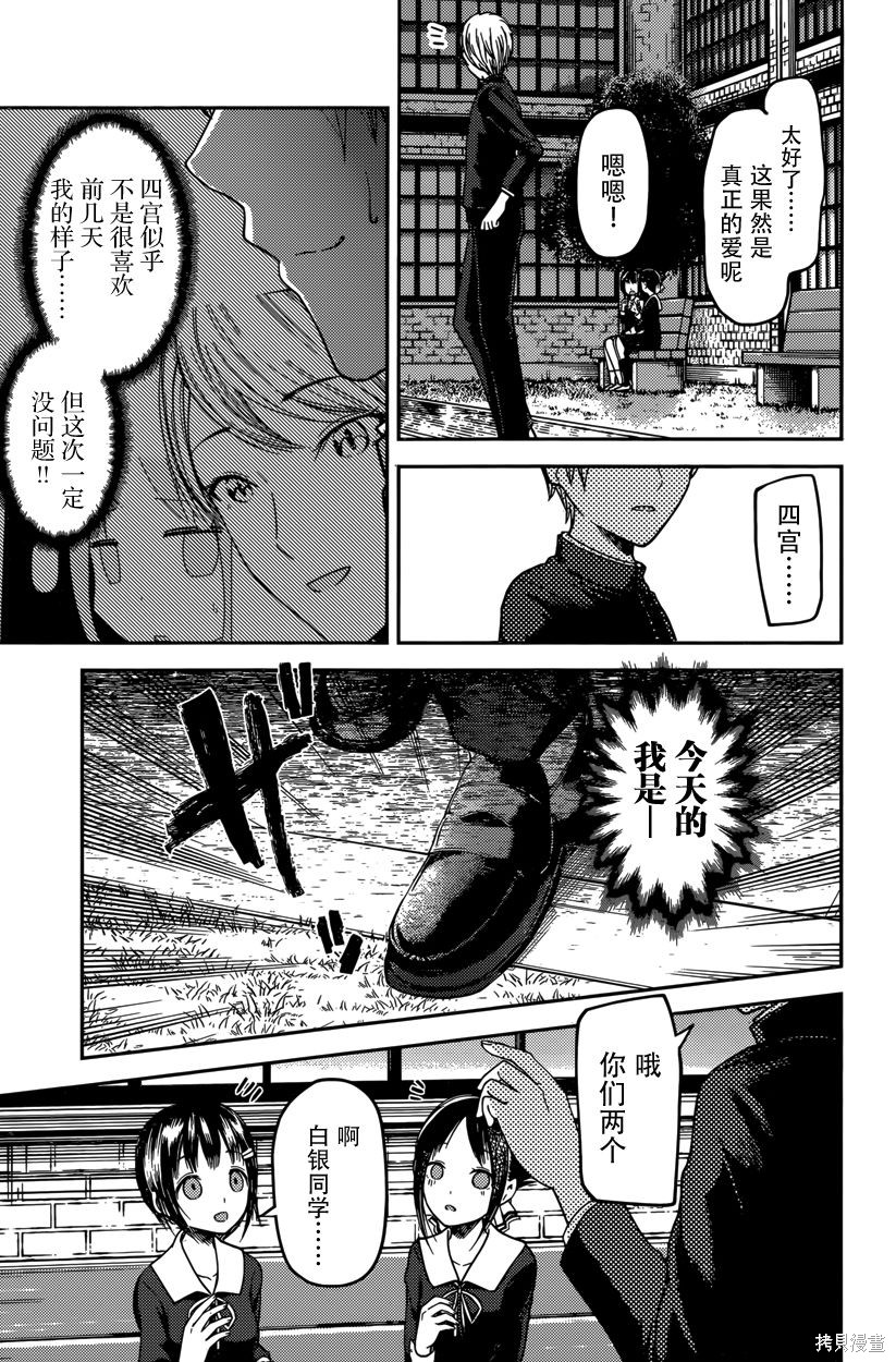周刊54话 第15页