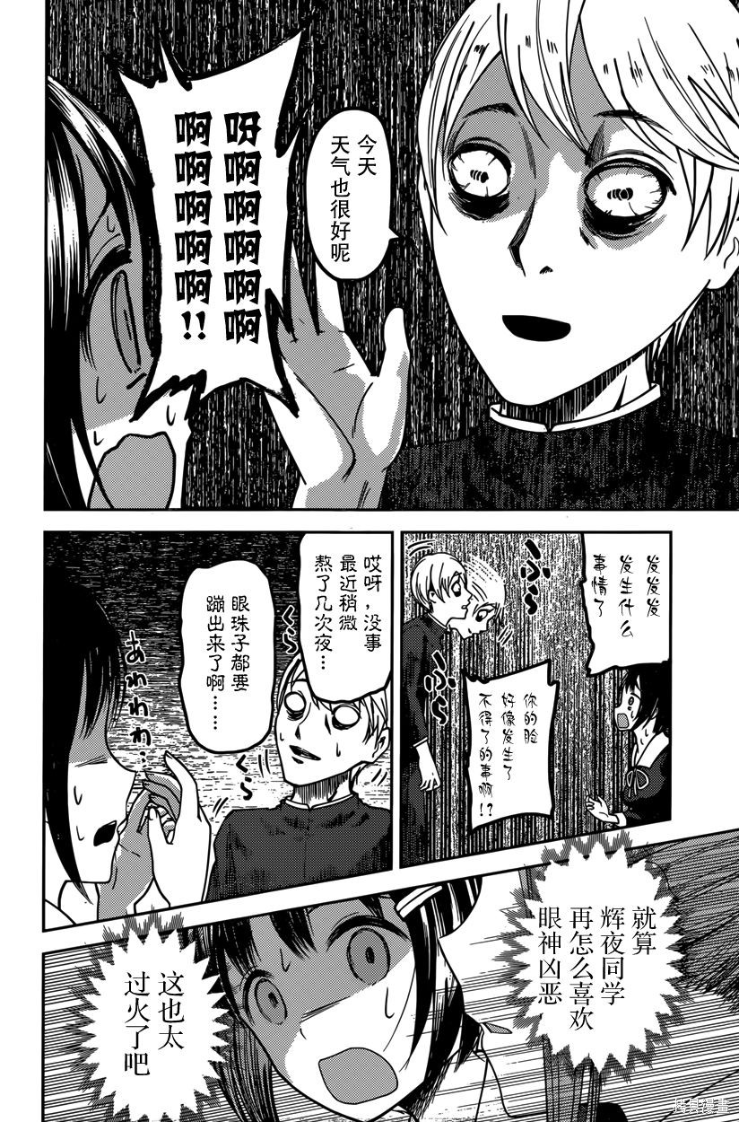 周刊54话 第16页