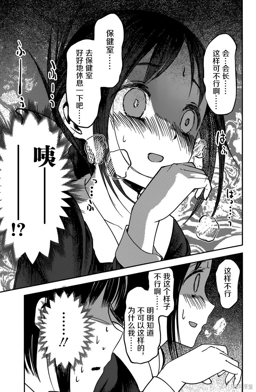 周刊54话 第17页