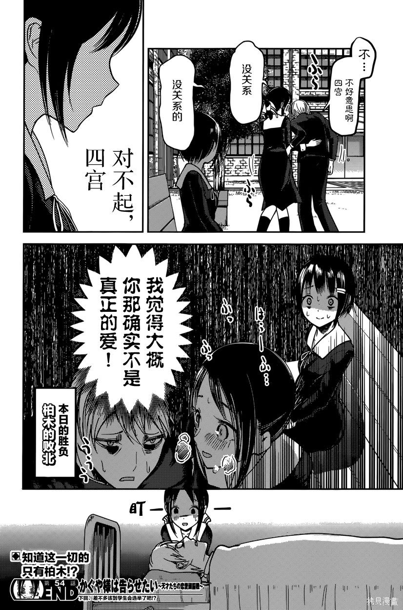 周刊54话 第18页