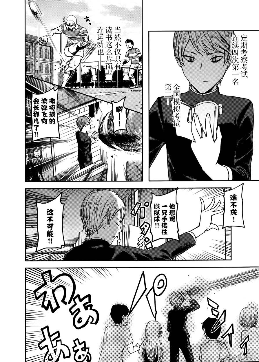 周刊40话 第3页