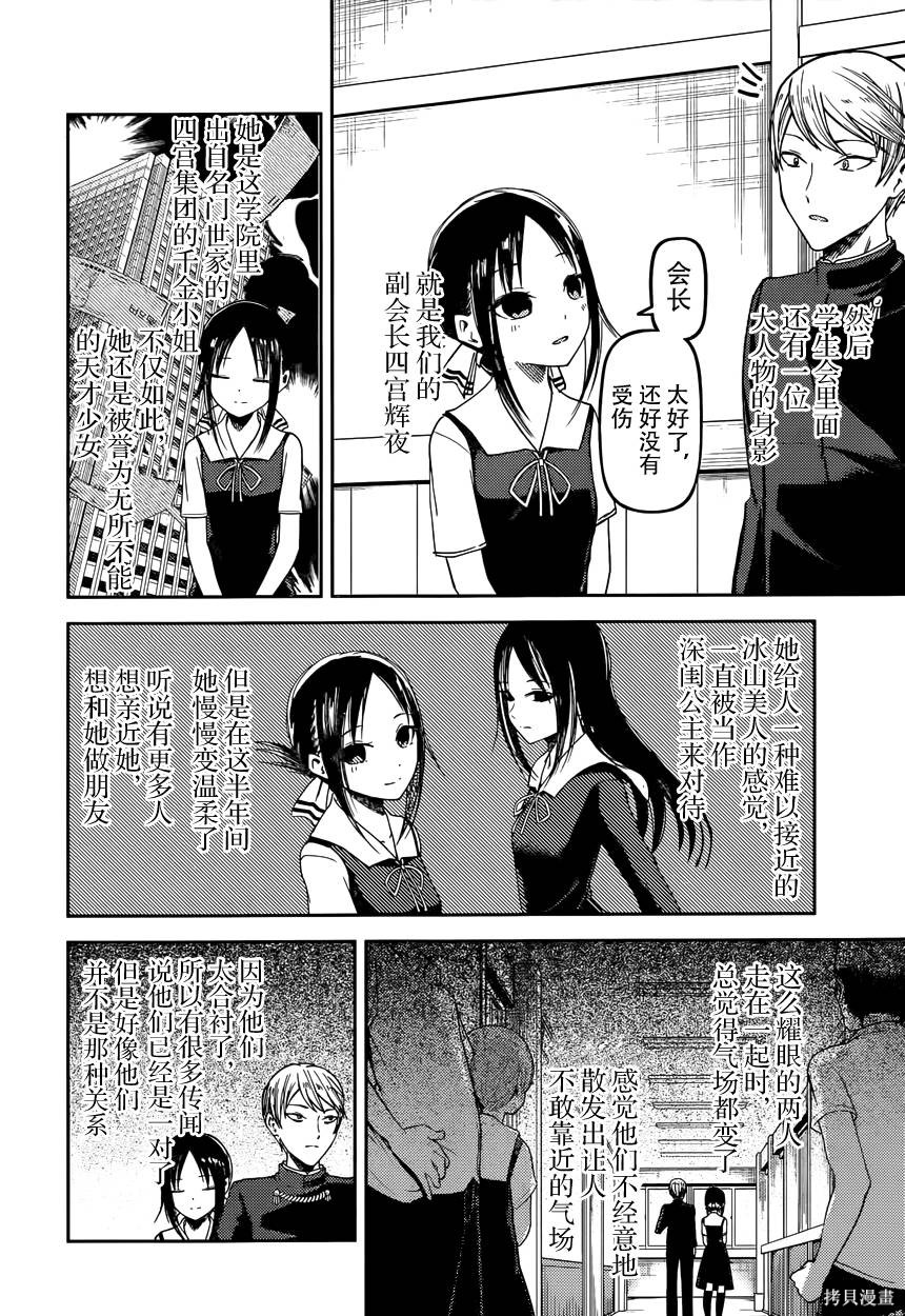 周刊40话 第5页