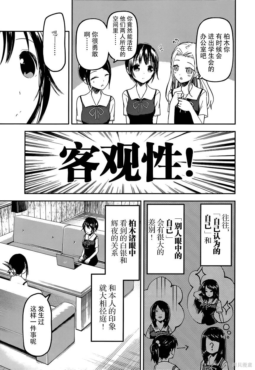 周刊40话 第6页