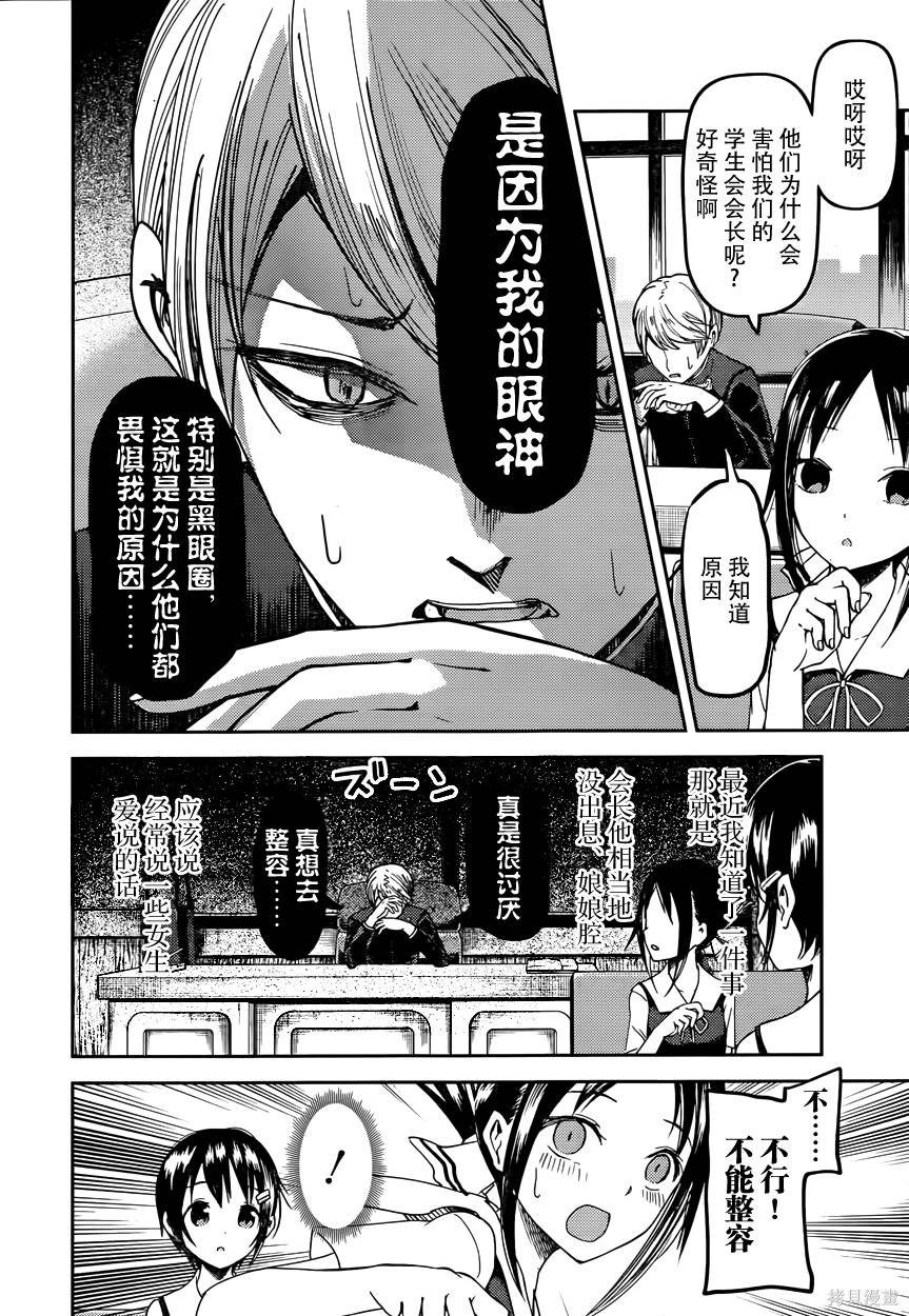 周刊40话 第7页