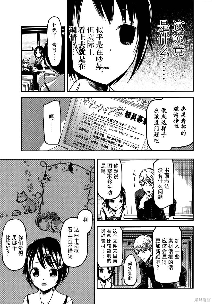 周刊40话 第12页