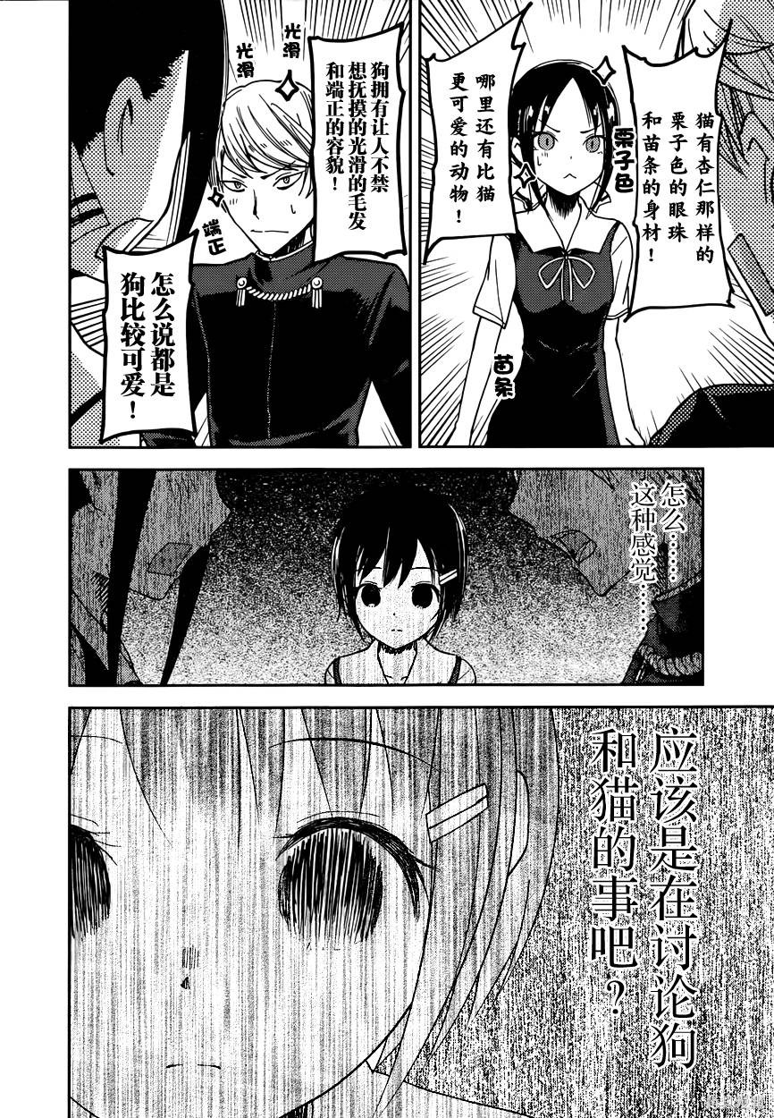 周刊40话 第15页