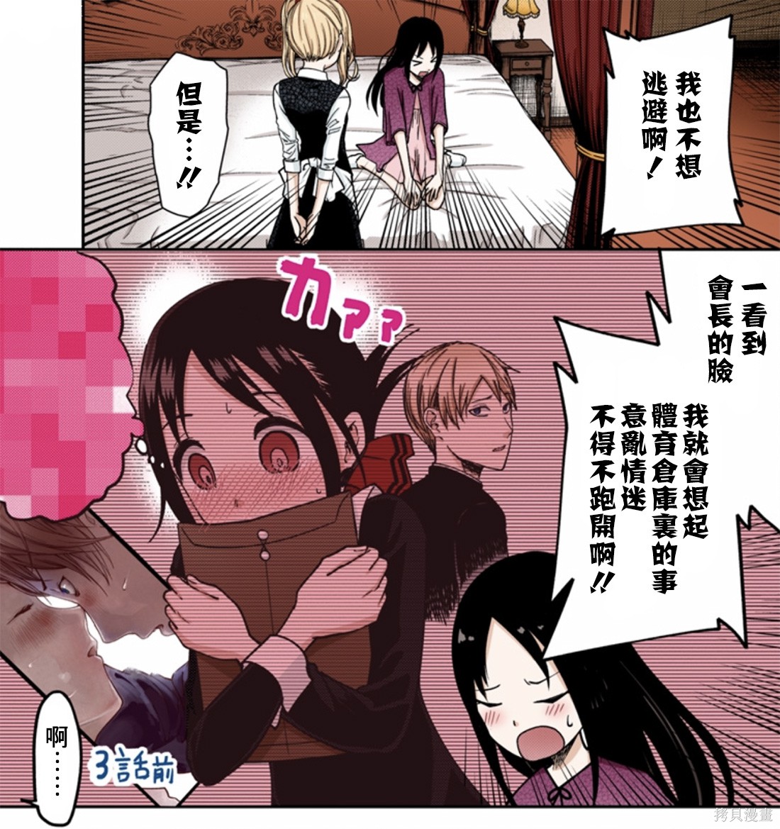 周刊143話 第1页