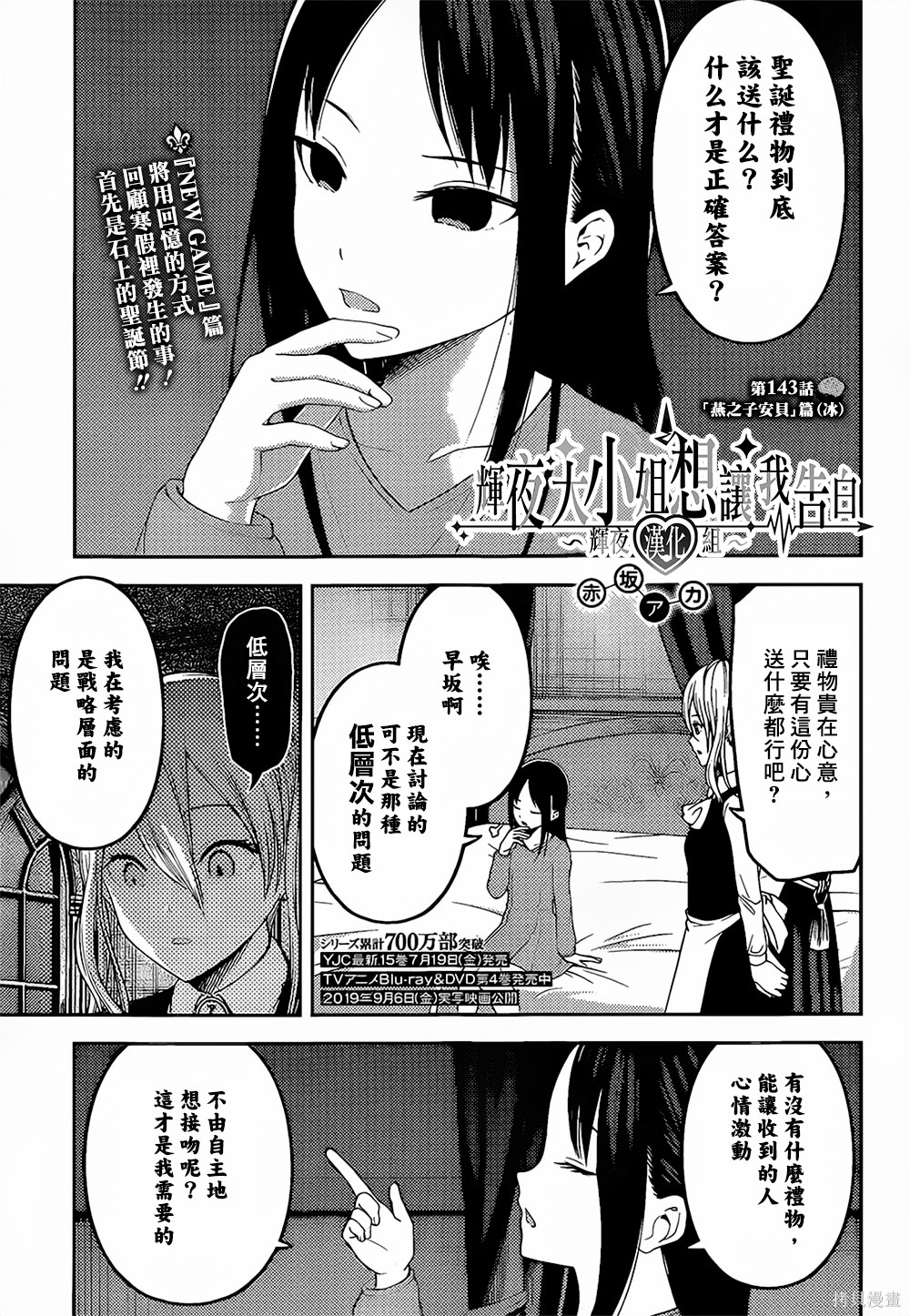 周刊143話 第2页