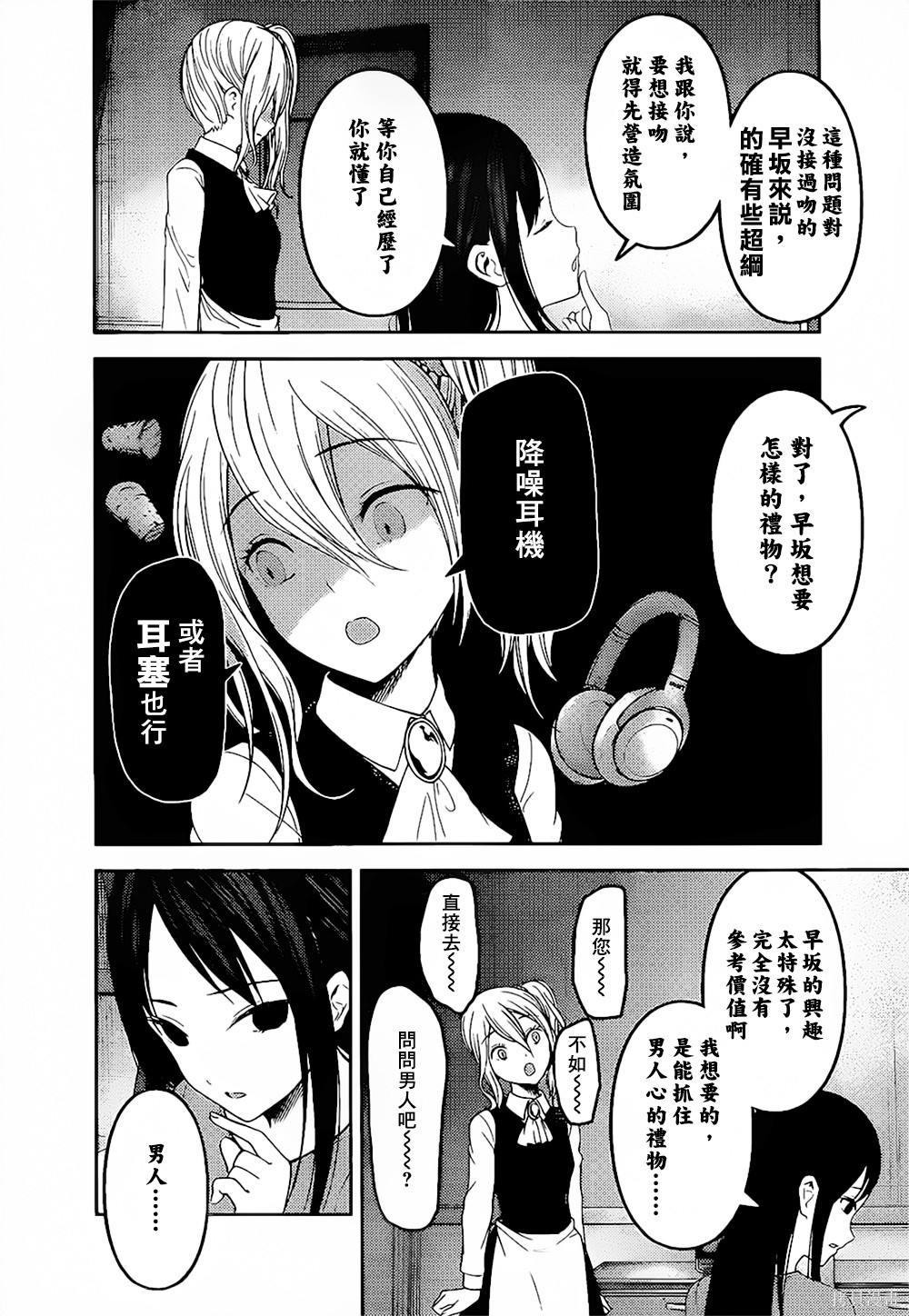 周刊143話 第3页