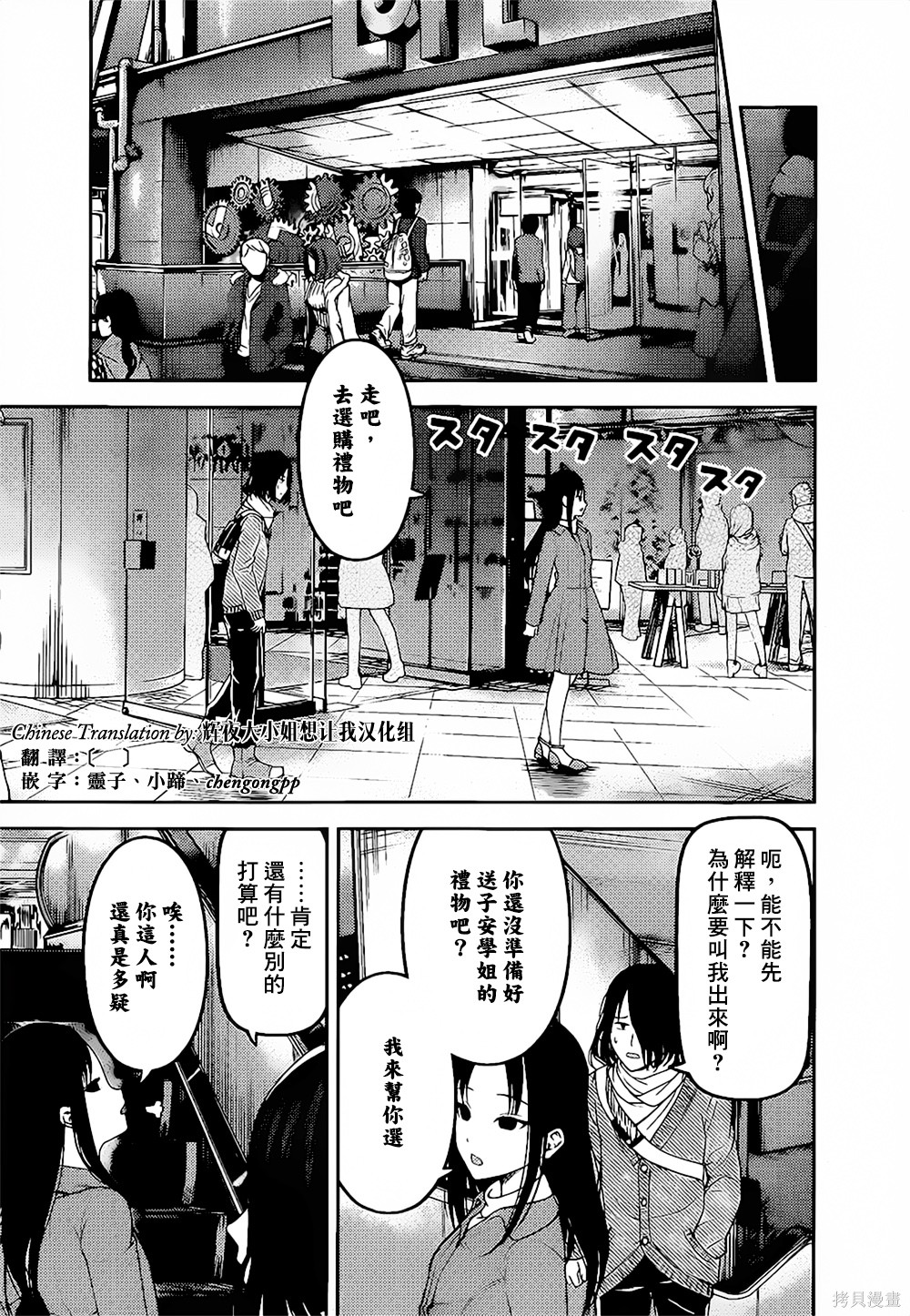 周刊143話 第4页