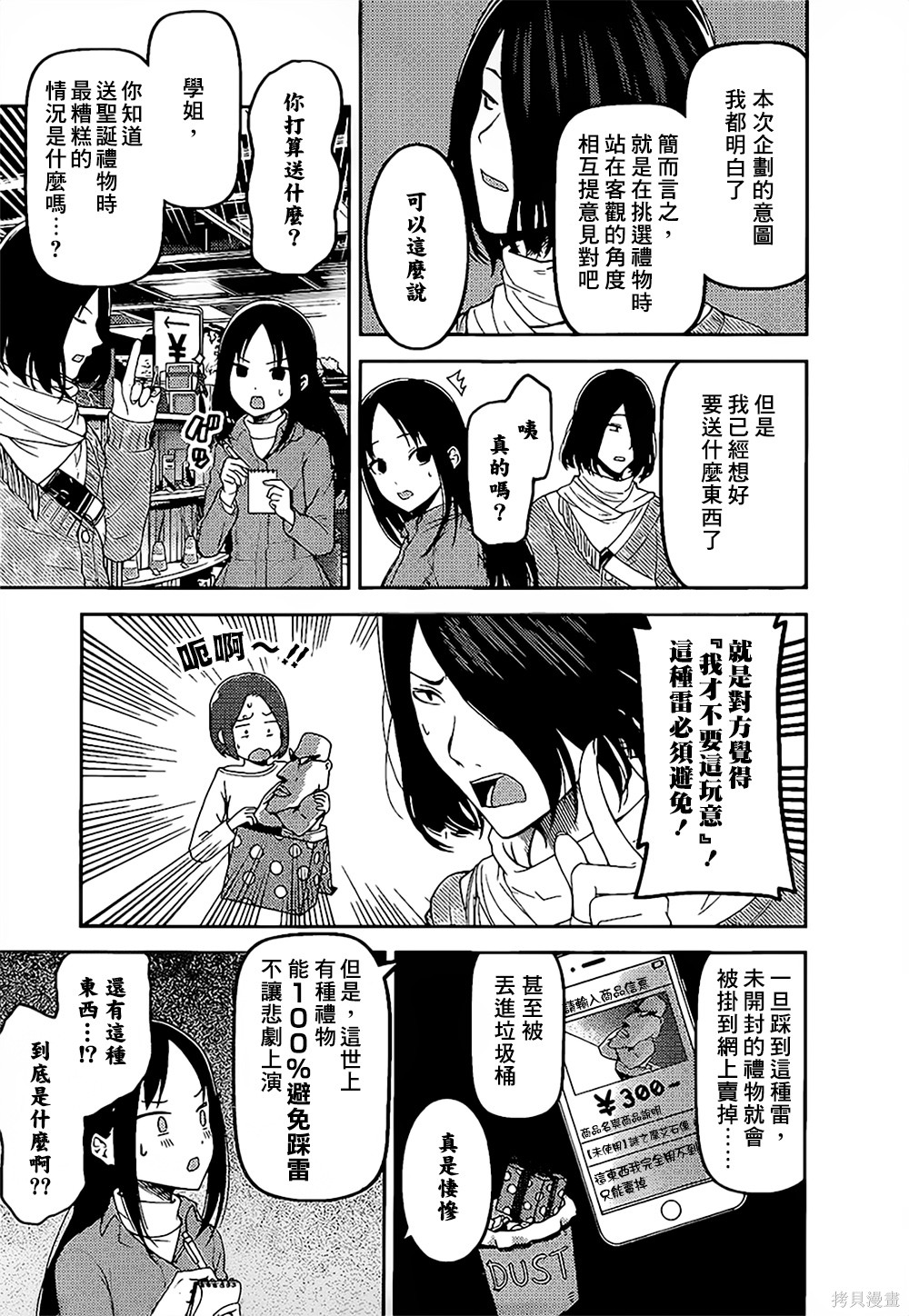 周刊143話 第6页