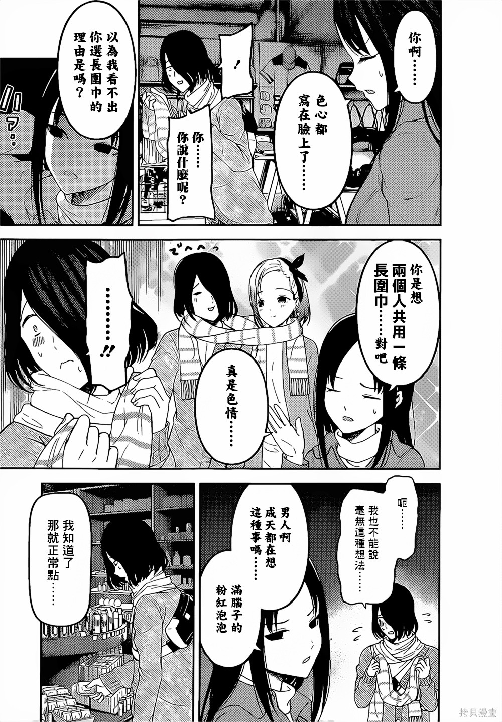 周刊143話 第10页